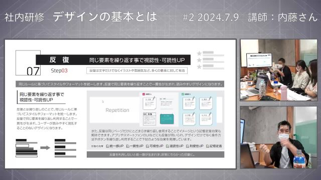 社内研修_内藤さん_#2_2024.7.9